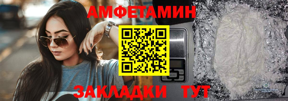 Амфетамин VHQ Новочебоксарск
