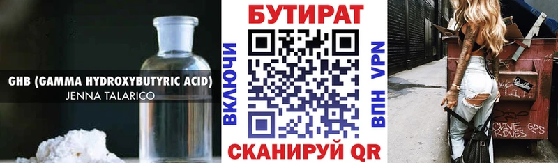 Бутират GHB Новочебоксарск