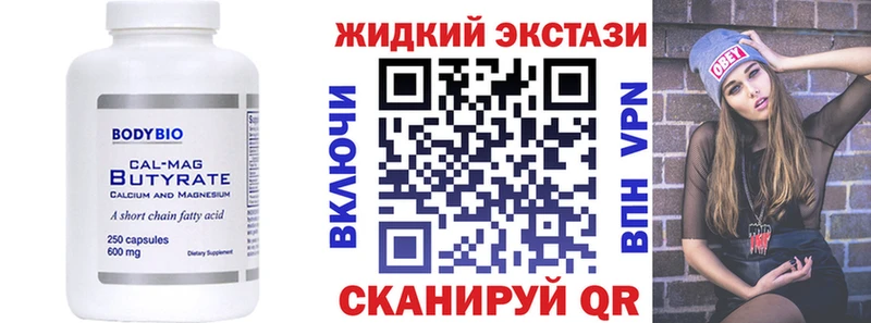 закладки  Новочебоксарск  Бутират BDO 