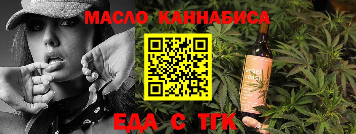 Новочебоксарск  Cannafood марихуана  Вход с VPN 