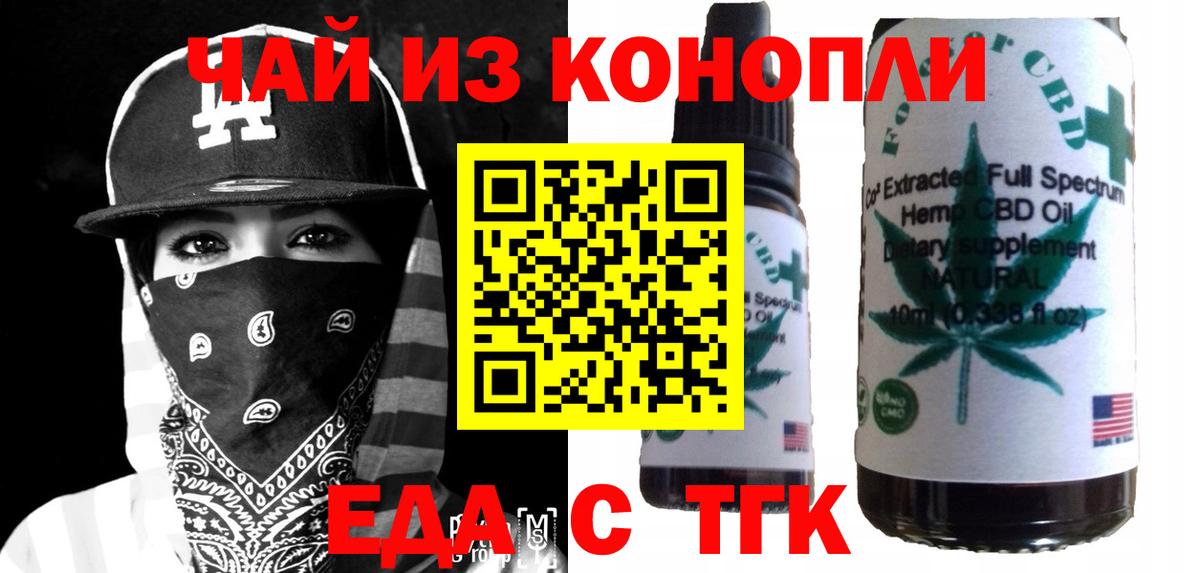 Cannafood конопля Новочебоксарск