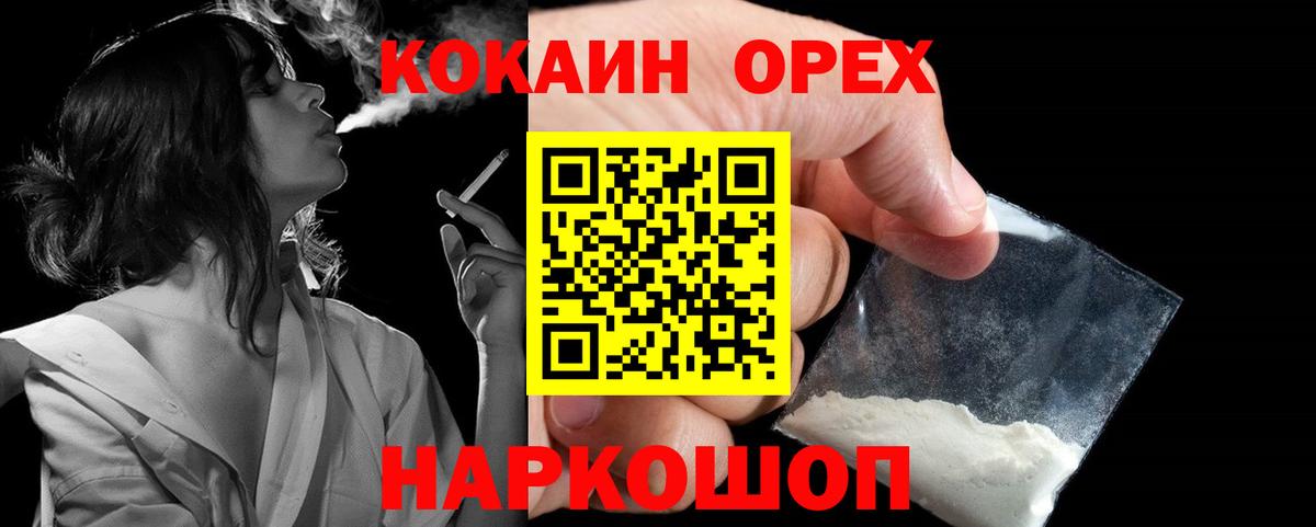 КОКАИН Columbia Новочебоксарск