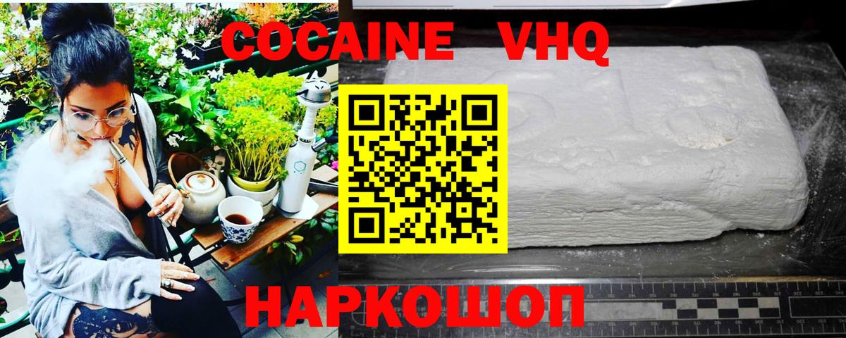 Новочебоксарск  Cocaine Перу  Вход с VPN  Cocaine Колумбийский 