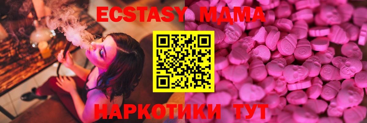 ЭКСТАЗИ  Ecstasy 280мг  Новочебоксарск  Вход с VPN  ЭКСТАЗИ таблы 