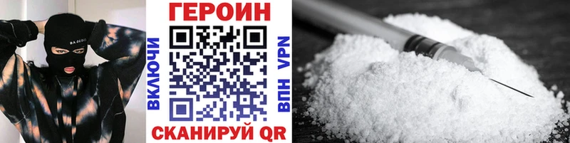 наркотики  Новочебоксарск  Героин хмурый 