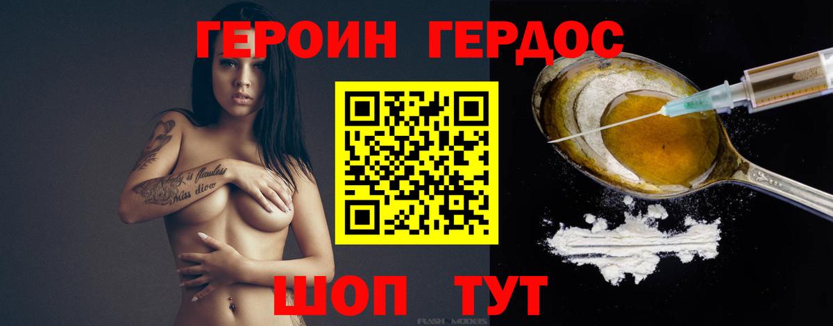 Героин Афган Новочебоксарск