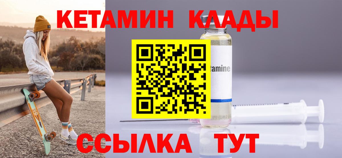 КЕТАМИН VHQ Новочебоксарск