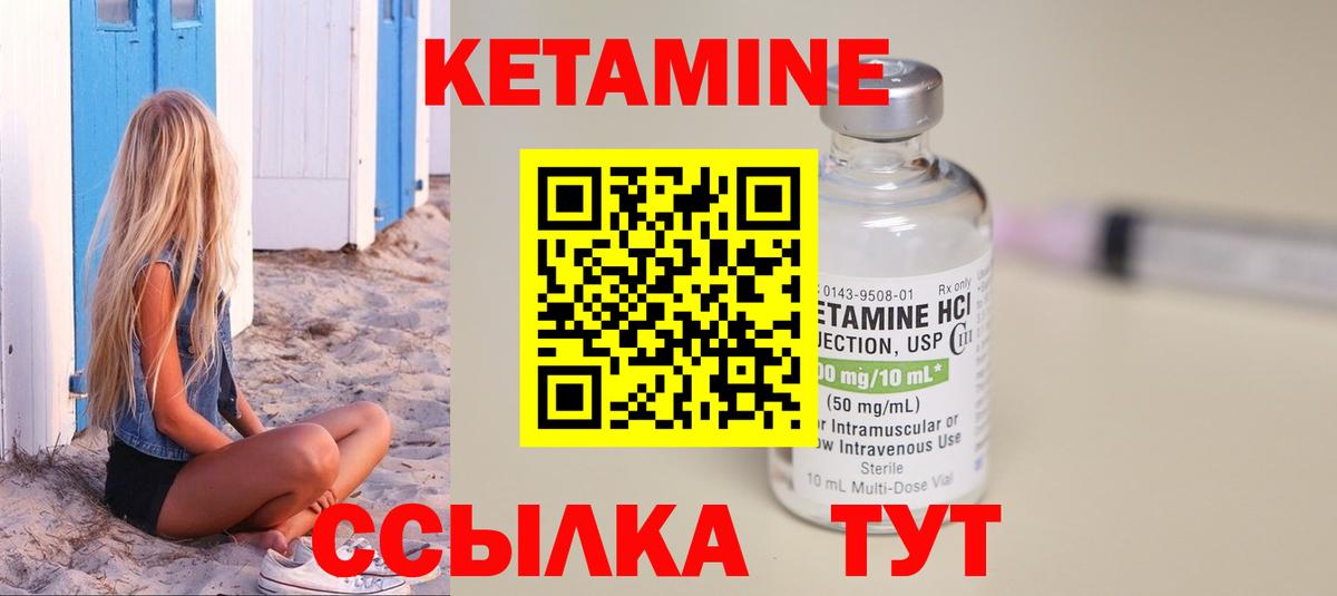 Новочебоксарск  КЕТАМИН VHQ  Вход с VPN 