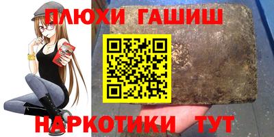 синтетический гашиш Туймазы