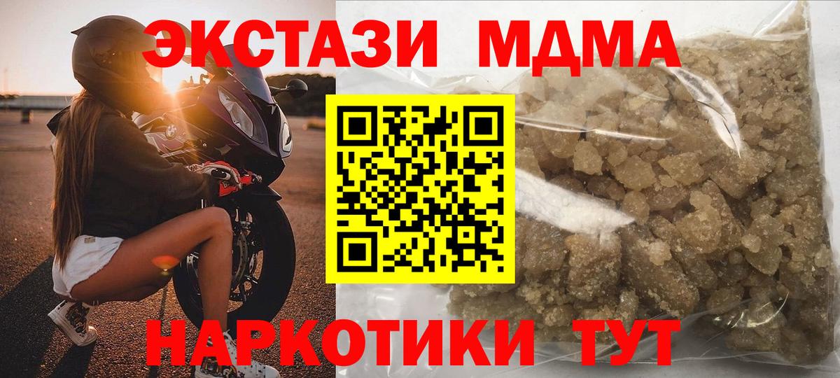 Новочебоксарск  МДМА кристаллы  MDMA  Вход с VPN  MDMA crystal 