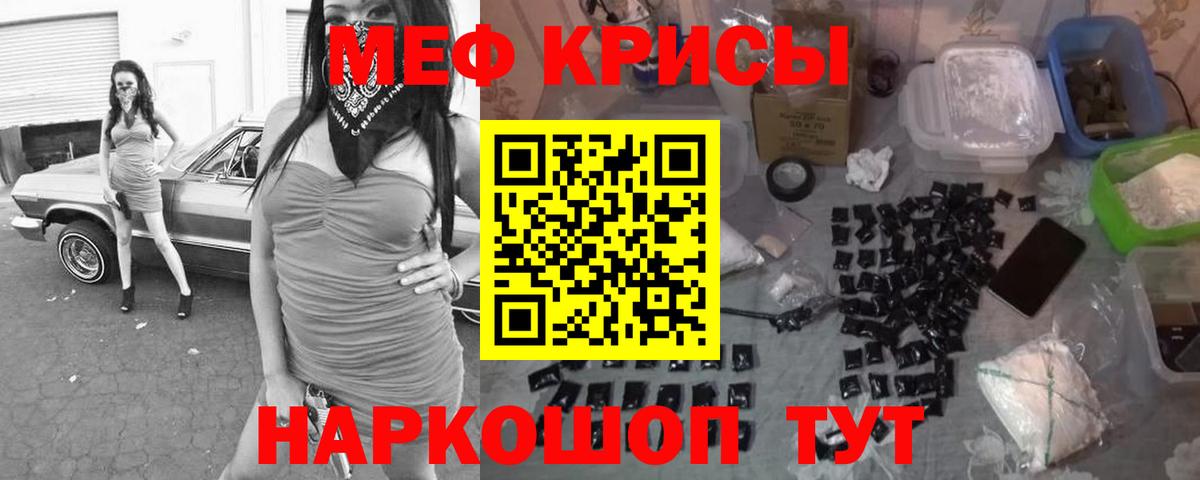 Мефедрон  Меф  Вход с VPN  MEGA маркетплейс  Меф кристаллы  Новочебоксарск 