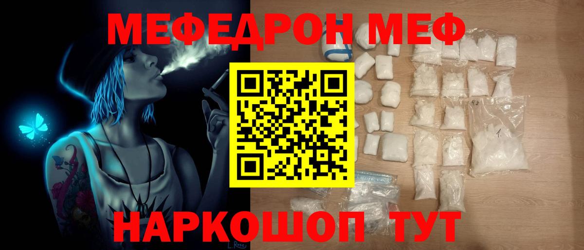 Меф  Новочебоксарск