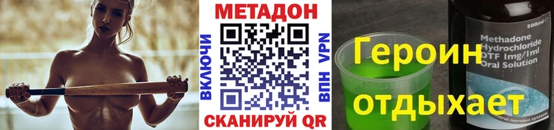 МЕТАДОН белоснежный Новочебоксарск