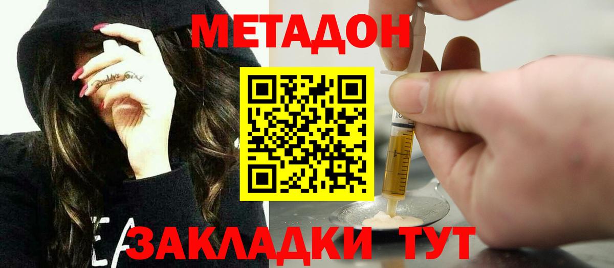 Метадон methadone  blacksprut ссылка  Вход с VPN  Новочебоксарск  Метадон methadone 