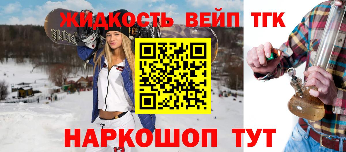 Дистиллят ТГК вейп Новочебоксарск
