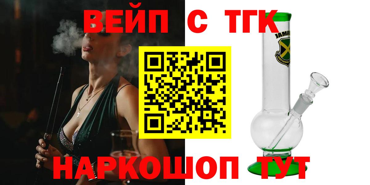 ТГК гашишное масло  где купить   Вход с VPN  Новочебоксарск  ТГК вейп с тгк 